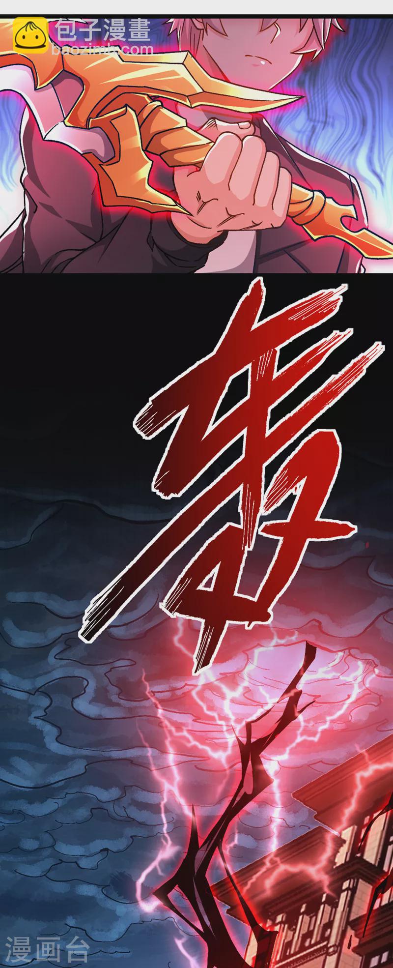 第85话 这是佛系武器？！-第86话