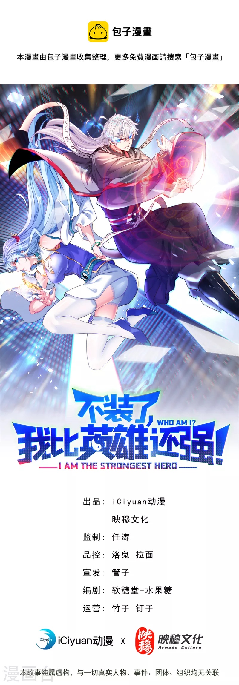 第87话 你刚刚&hellip;&hellip;说什么？！-第88话