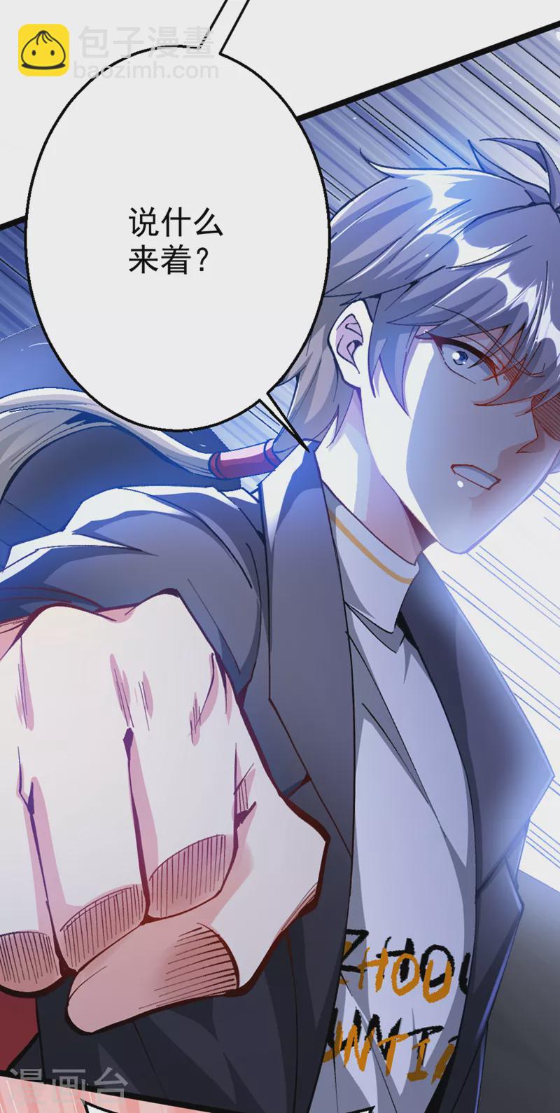 第87话 你刚刚&hellip;&hellip;说什么？！-第88话