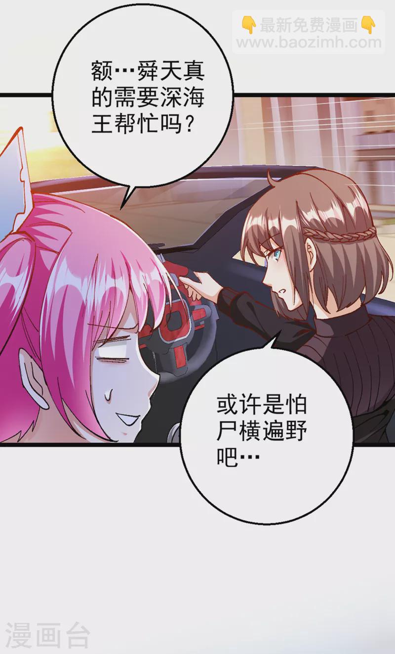 第87话 你刚刚&hellip;&hellip;说什么？！-第88话