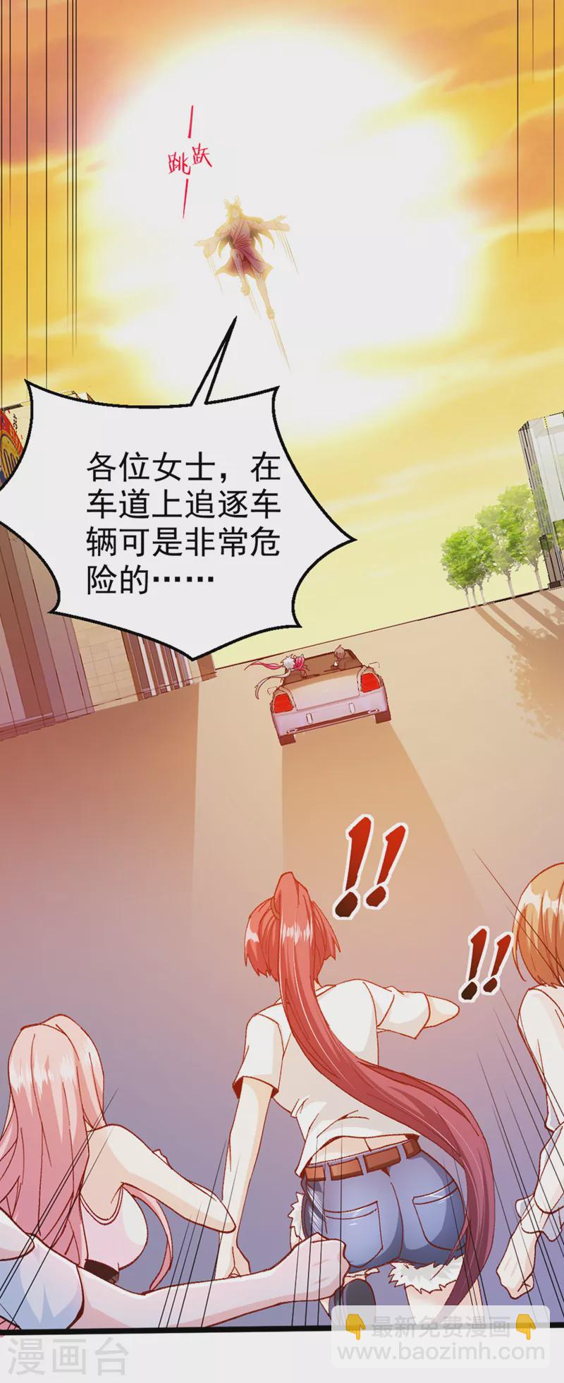 第87话 你刚刚&hellip;&hellip;说什么？！-第88话