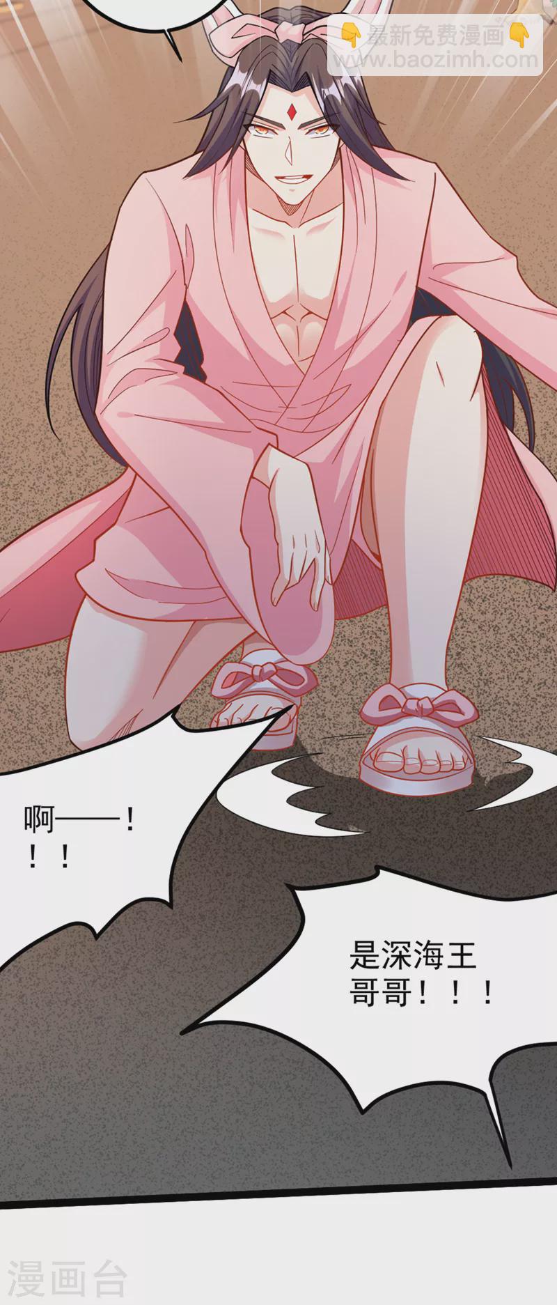 第87话 你刚刚&hellip;&hellip;说什么？！-第88话