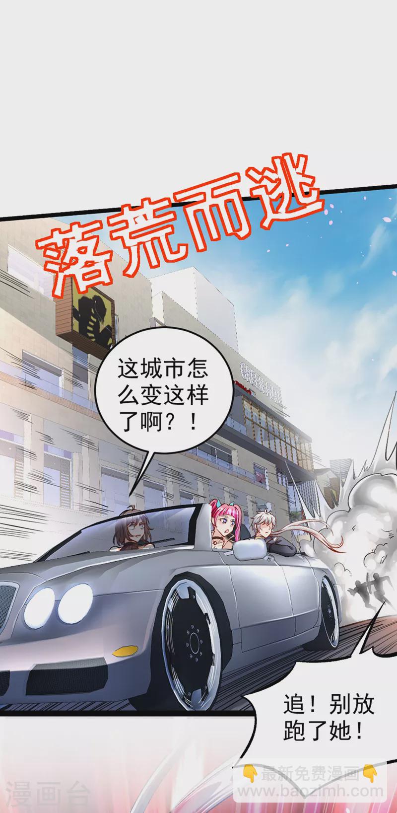 第87话 你刚刚&hellip;&hellip;说什么？！-第88话