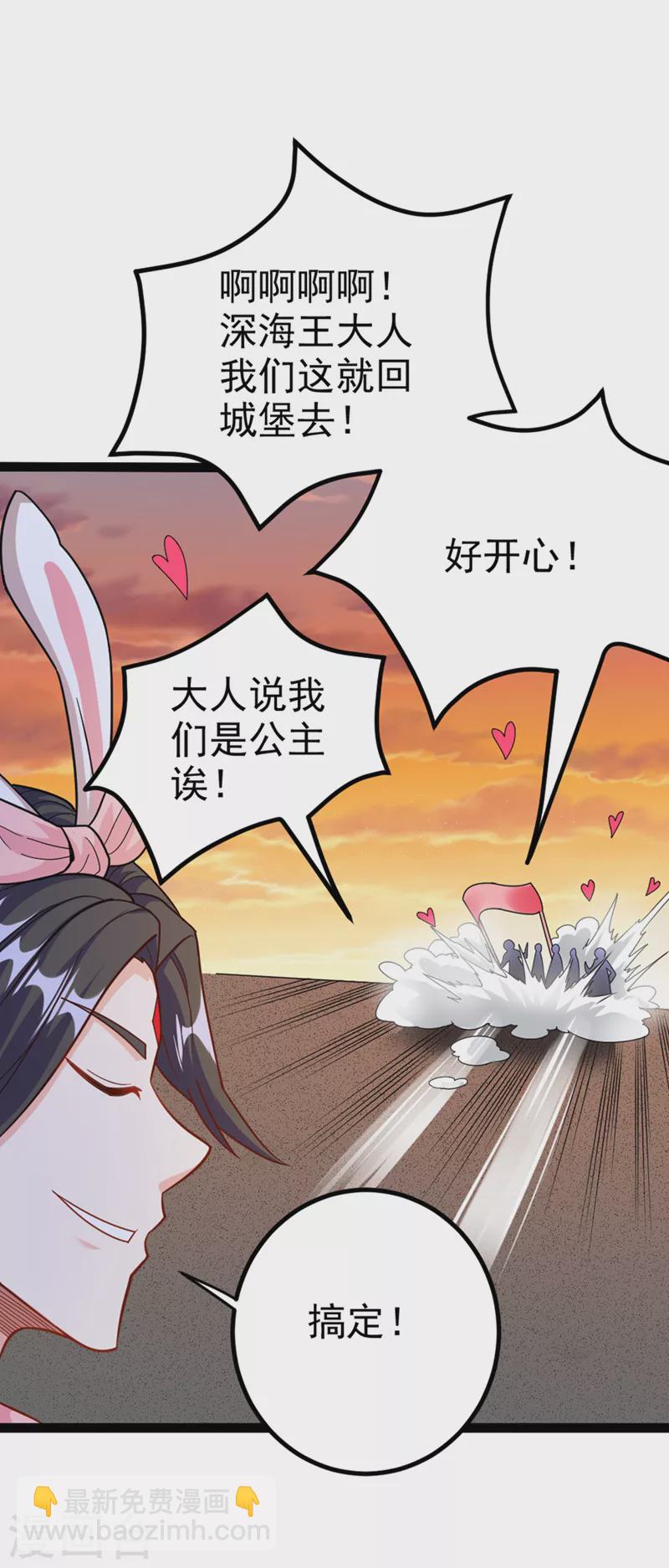 第87话 你刚刚&hellip;&hellip;说什么？！-第88话