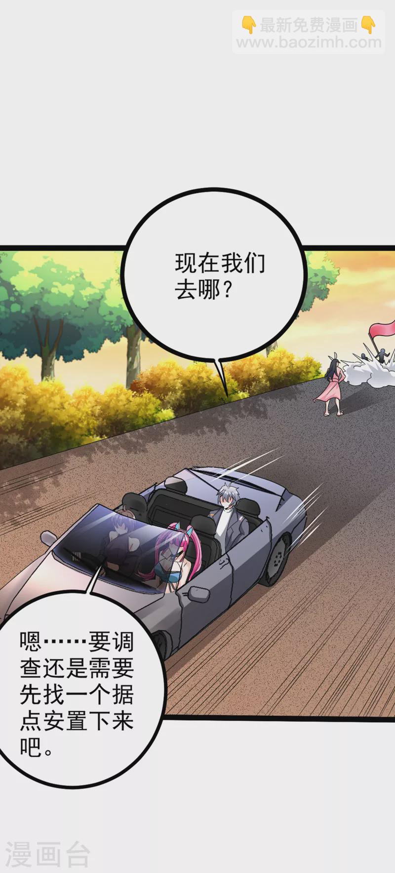 第87话 你刚刚&hellip;&hellip;说什么？！-第88话