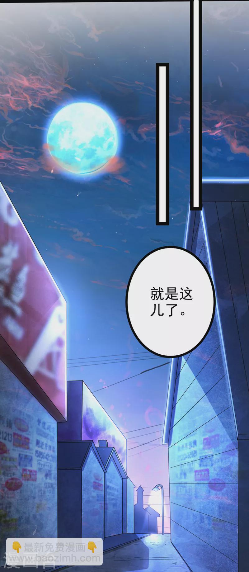 第87话 你刚刚&hellip;&hellip;说什么？！-第88话