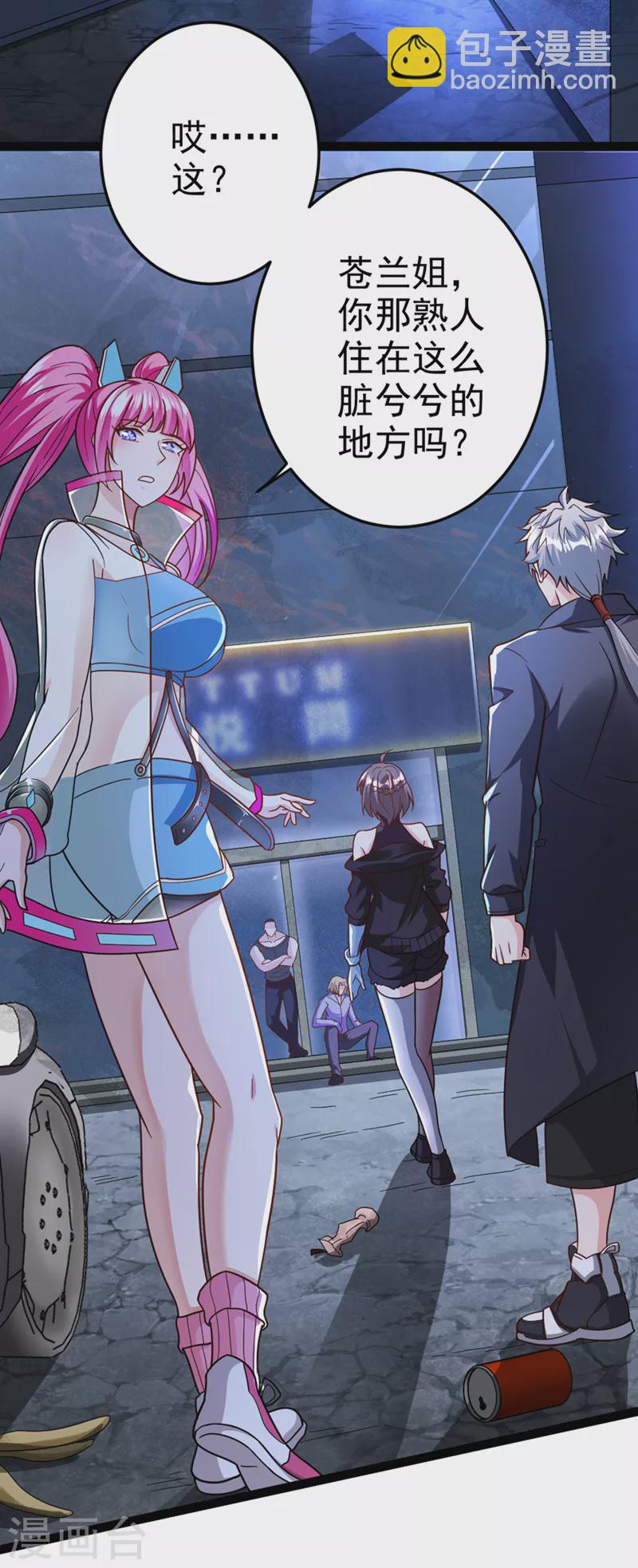 第87话 你刚刚&hellip;&hellip;说什么？！-第88话