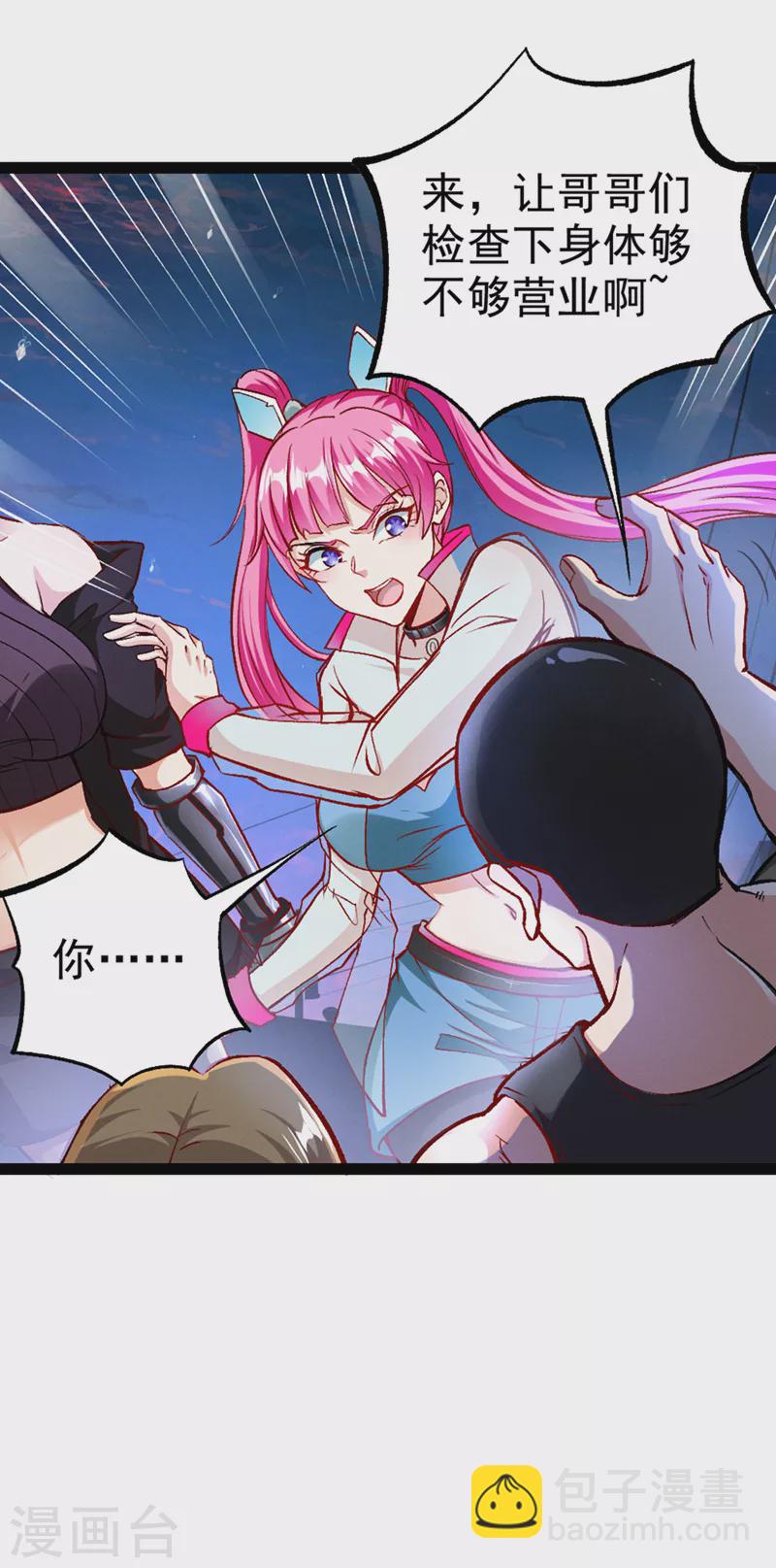 第87话 你刚刚&hellip;&hellip;说什么？！-第88话