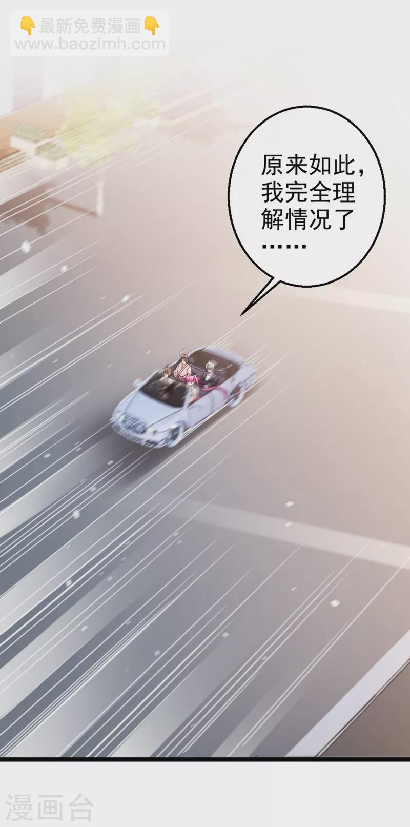 第87话 你刚刚&hellip;&hellip;说什么？！-第88话