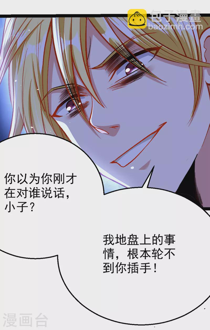 第89话 我只是一介学生而已-第90话