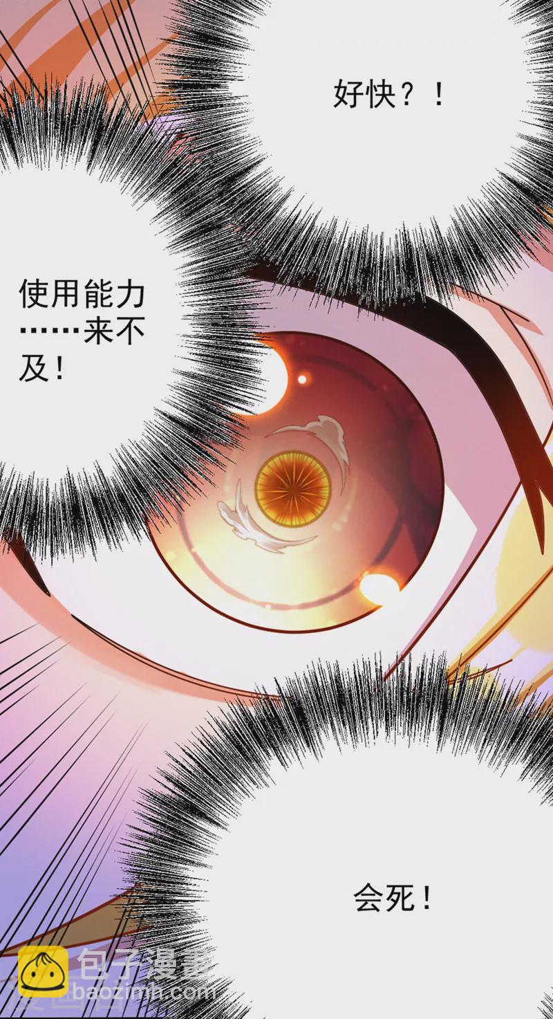 第89话 我只是一介学生而已-第90话