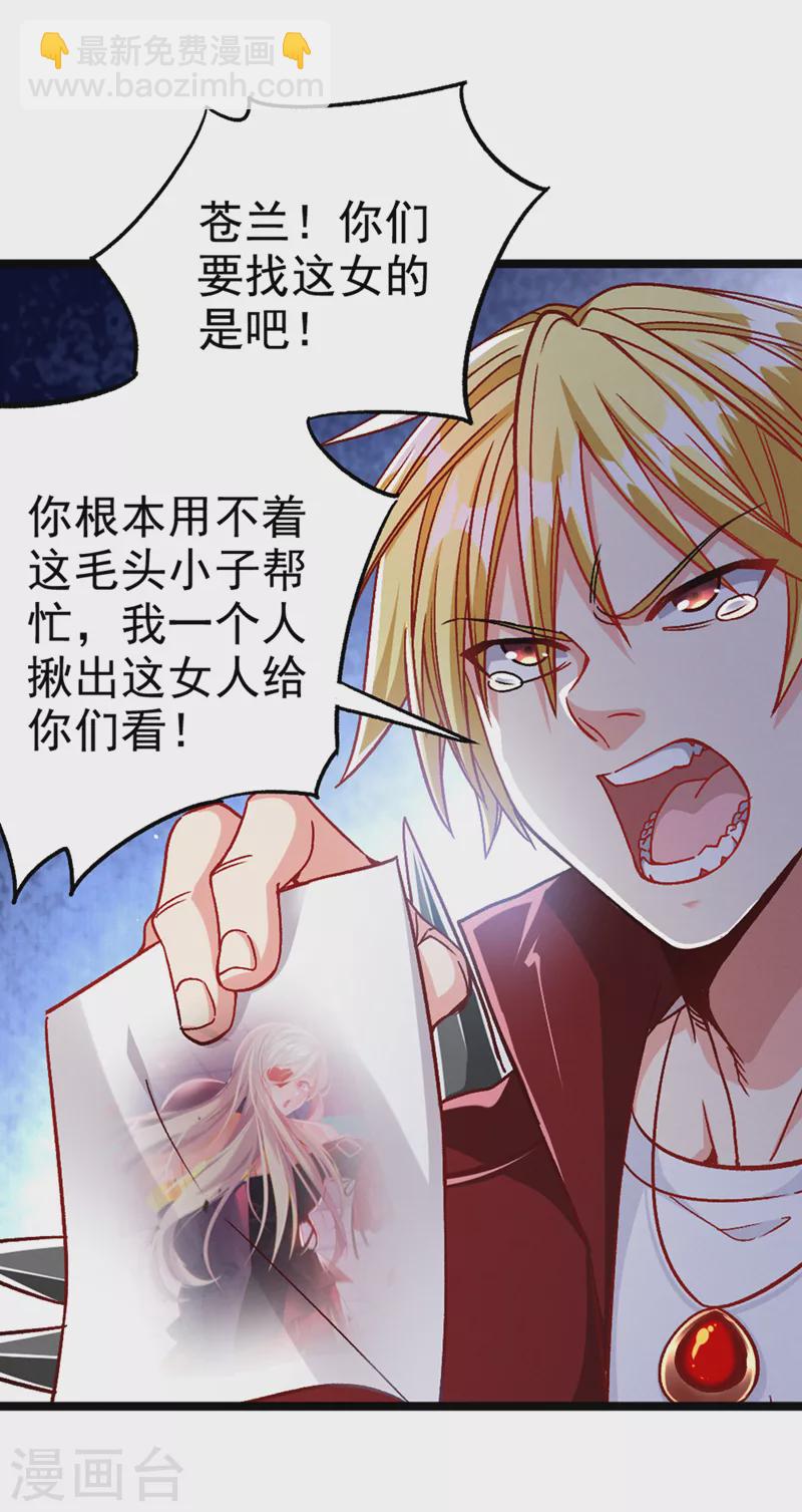 第89话 我只是一介学生而已-第90话