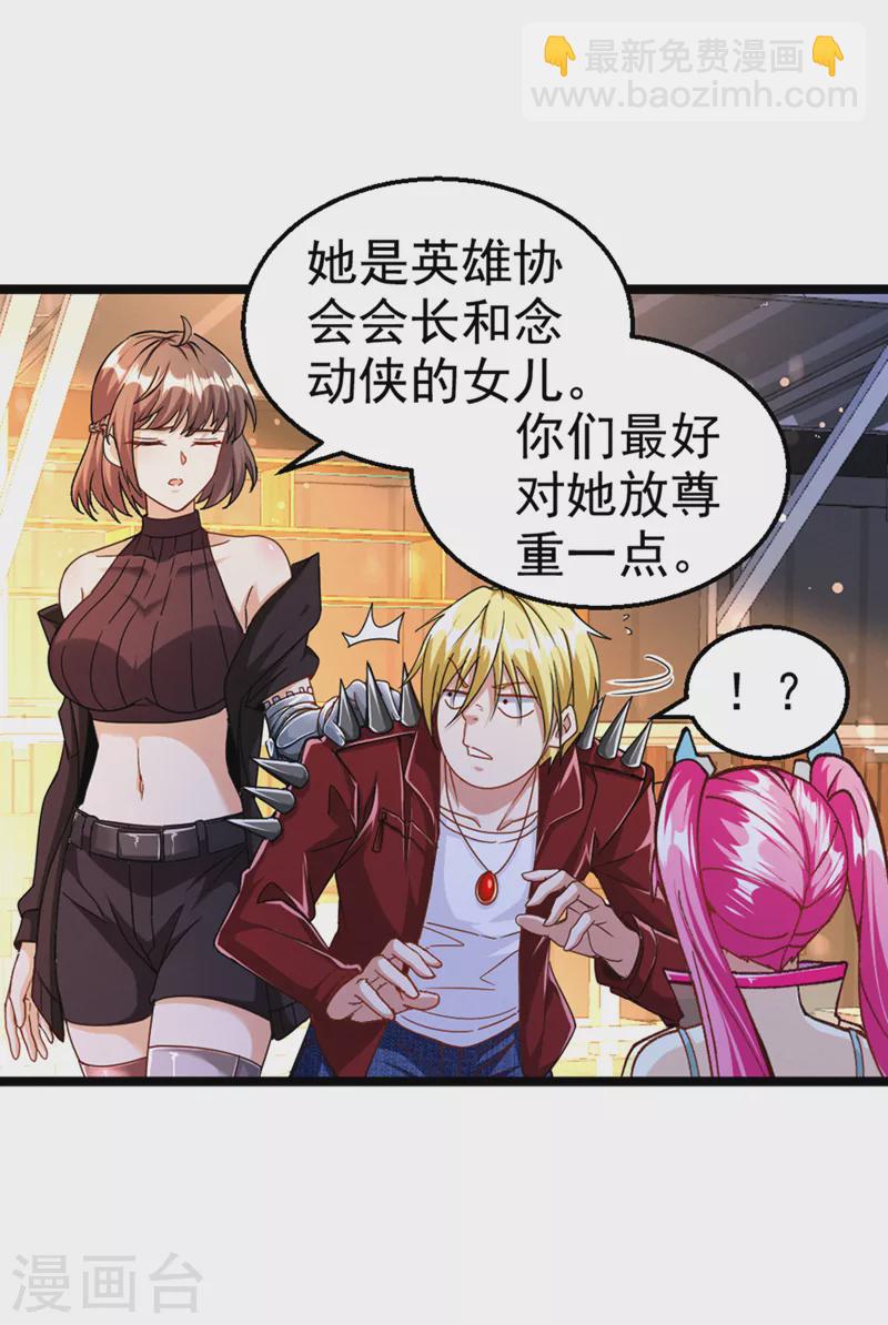 第89话 我只是一介学生而已-第90话