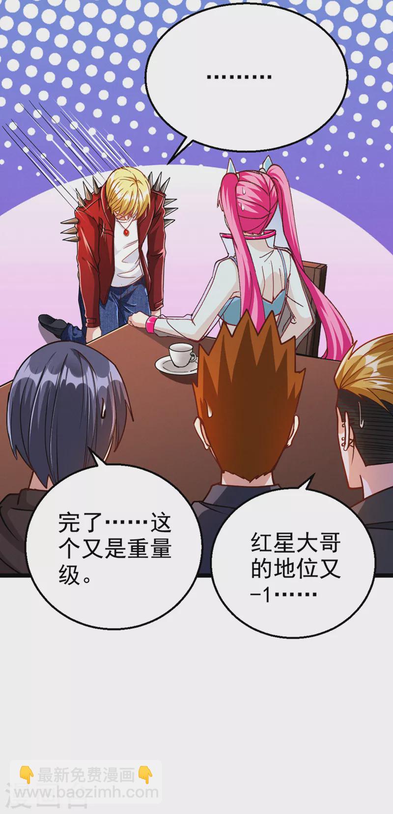 第89话 我只是一介学生而已-第90话