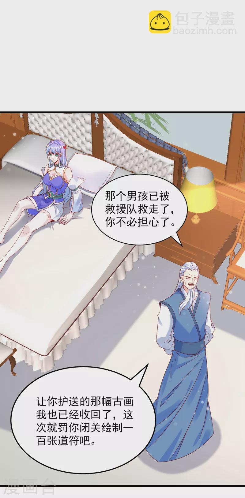 第9话 这就是超能力学院？-第10话