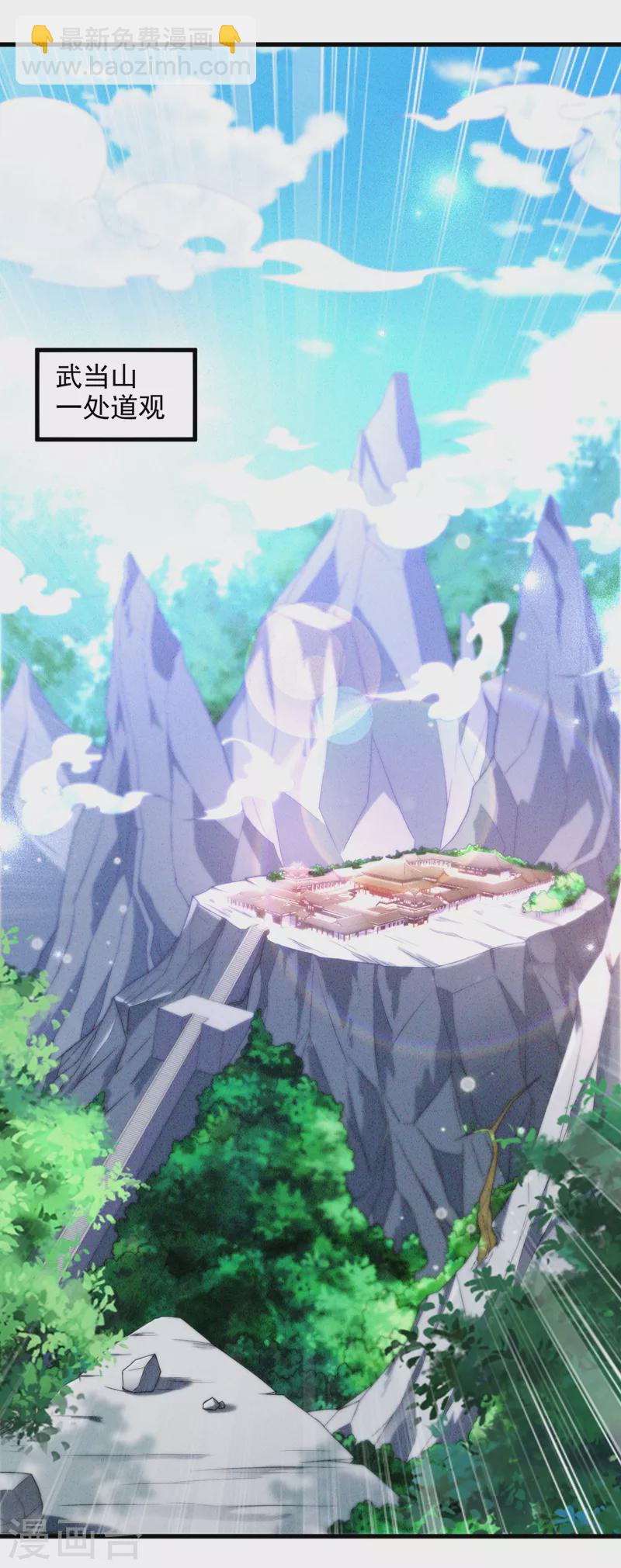 第9话 这就是超能力学院？-第10话