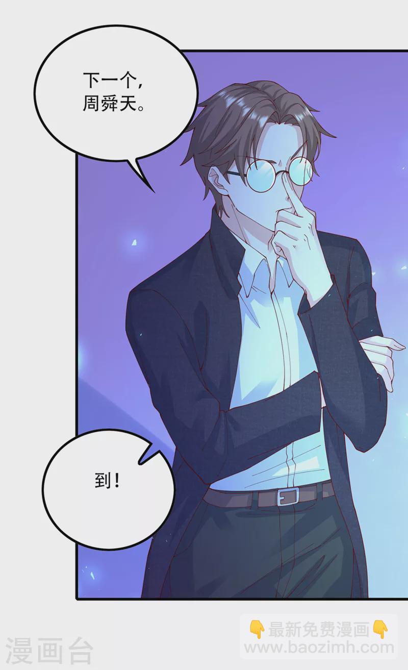 第9话 这就是超能力学院？-第10话