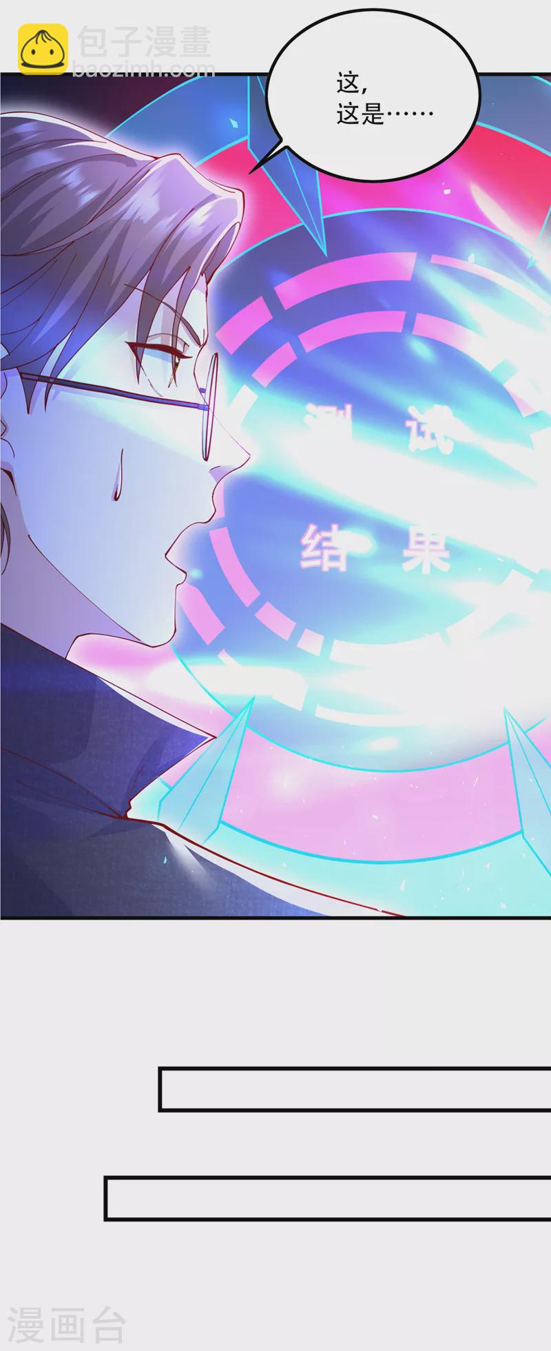 第9话 这就是超能力学院？-第10话