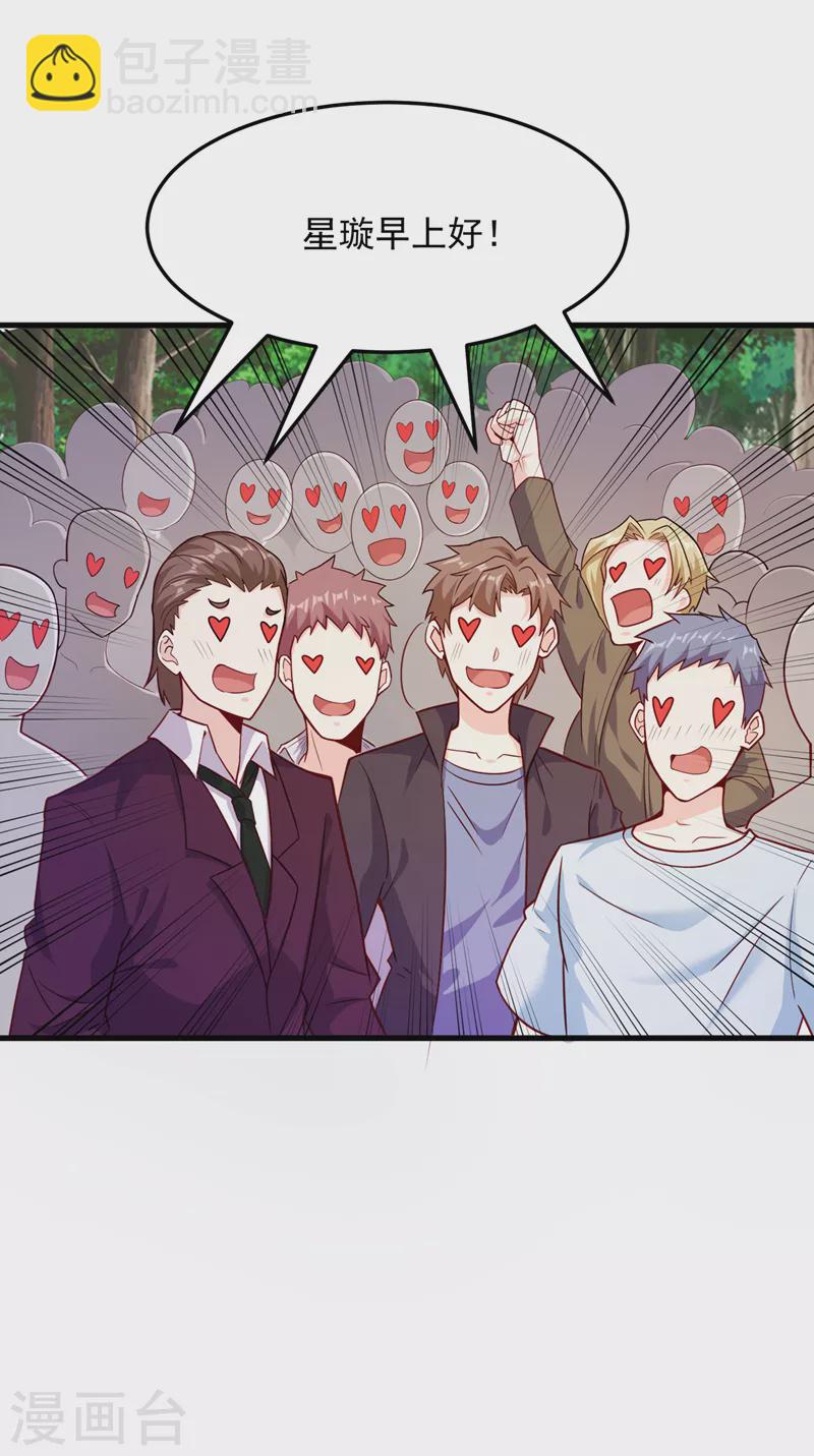 第9话 这就是超能力学院？-第10话