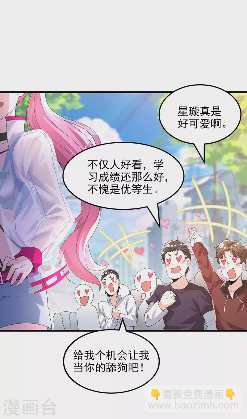 第9话 这就是超能力学院？-第10话