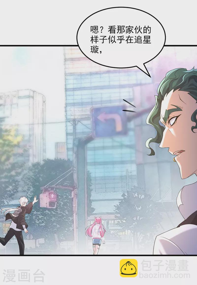 第9话 这就是超能力学院？-第10话