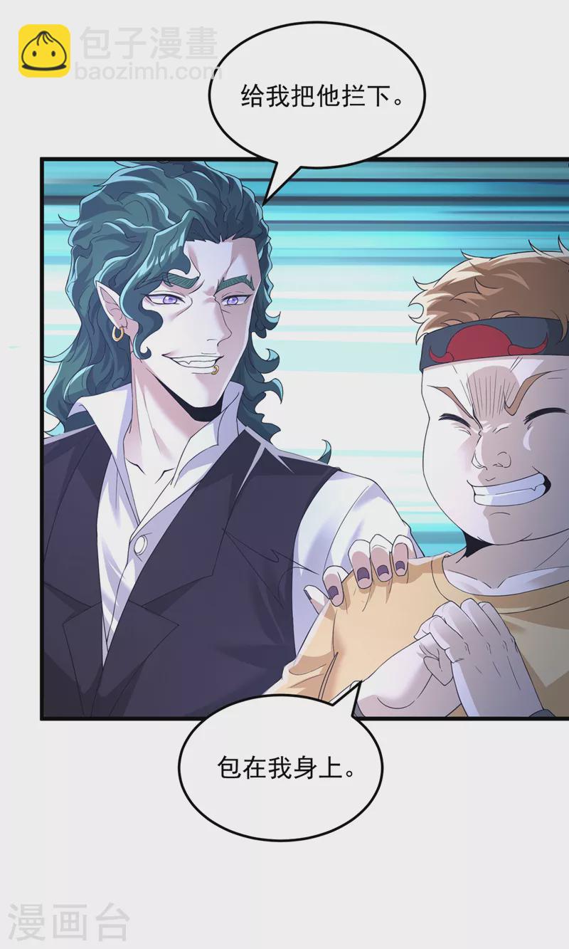 第9话 这就是超能力学院？-第10话