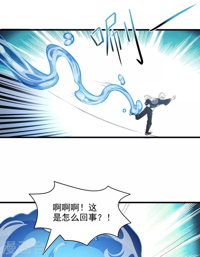 第9话 这就是超能力学院？-第10话