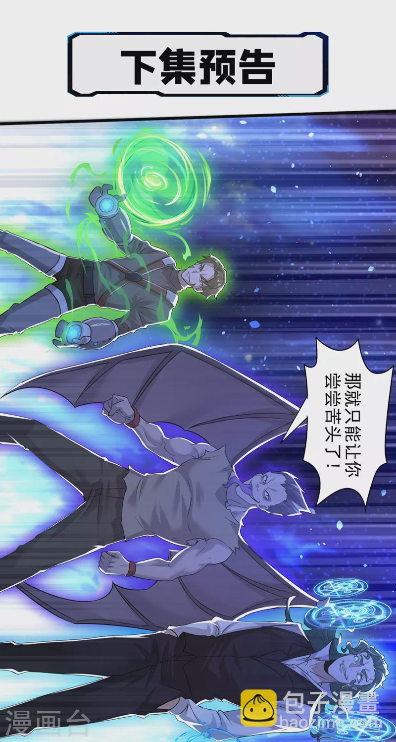 第9话 这就是超能力学院？-第10话