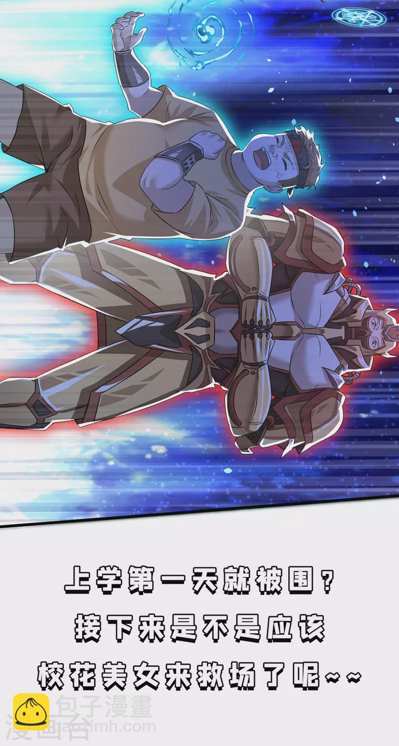第9话 这就是超能力学院？-第10话