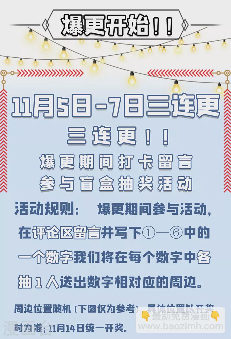 第9话 这就是超能力学院？-第10话