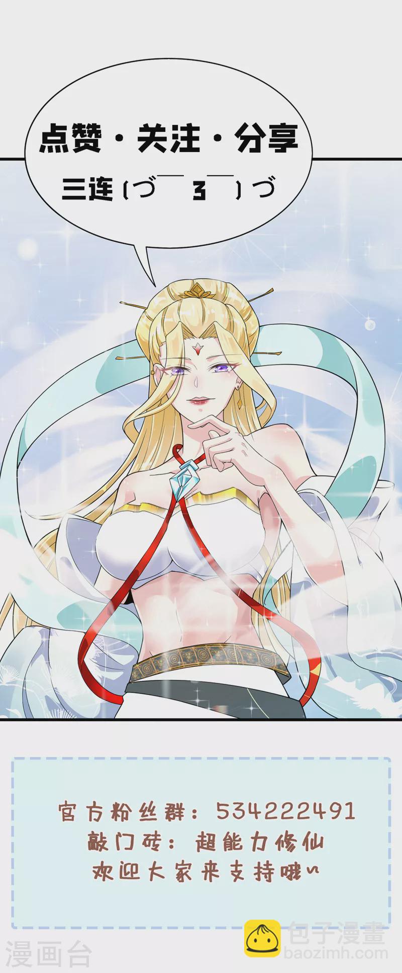 第9话 这就是超能力学院？-第10话