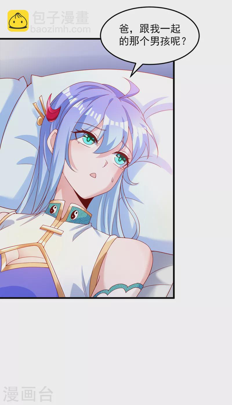 第9话 这就是超能力学院？-第10话