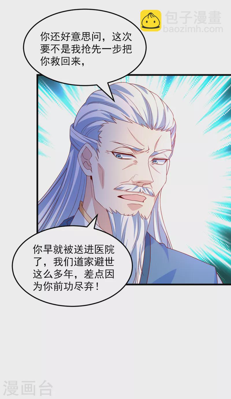 第9话 这就是超能力学院？-第10话