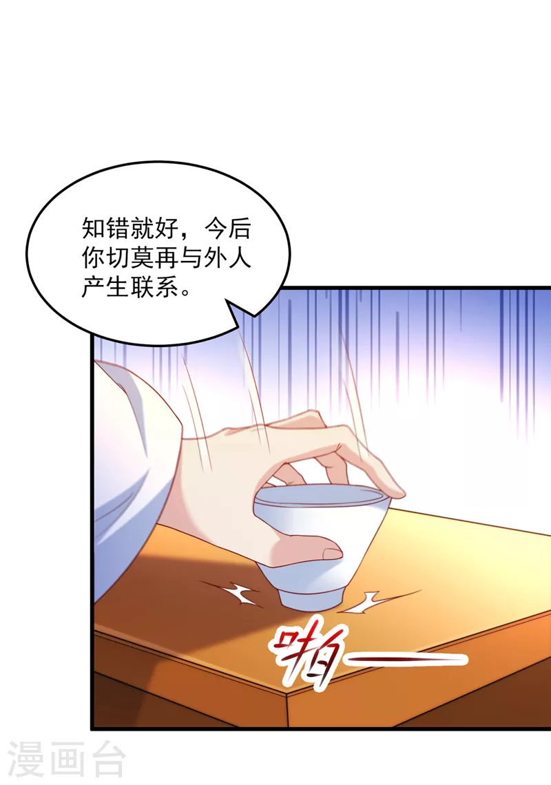 第9话 这就是超能力学院？-第10话