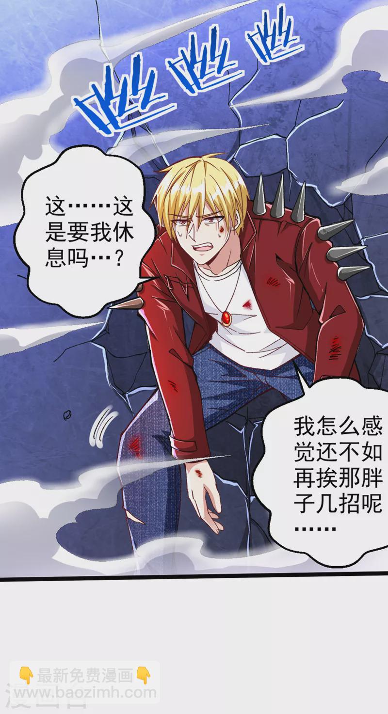 第91话 这一刀&hellip;你接得住吗？-第92话