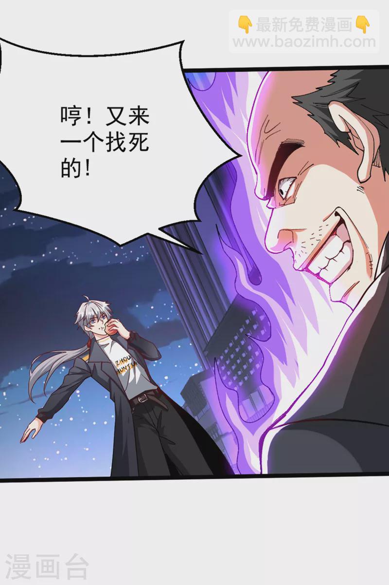 第91话 这一刀&hellip;你接得住吗？-第92话