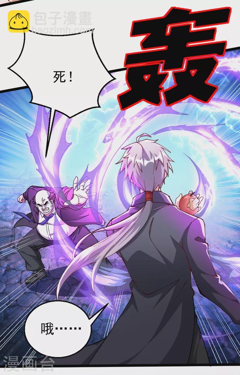 第91话 这一刀&hellip;你接得住吗？-第92话