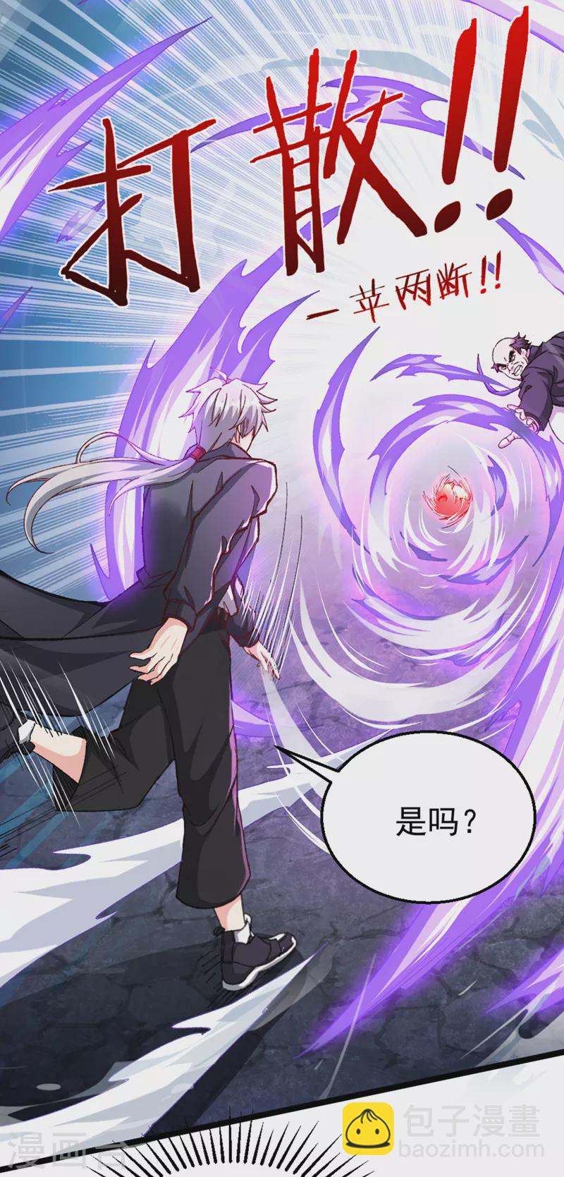 第91话 这一刀&hellip;你接得住吗？-第92话