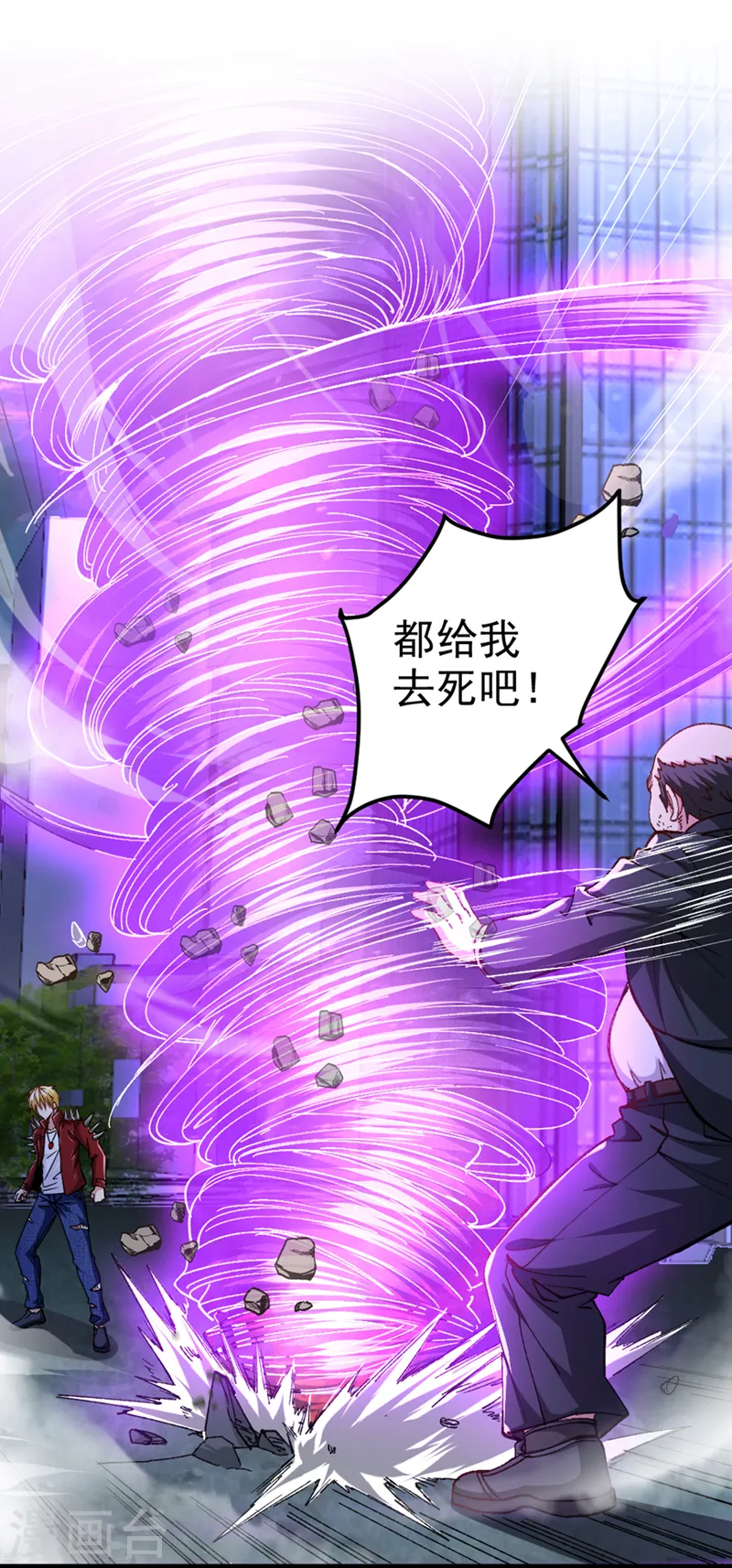 第91话 这一刀&hellip;你接得住吗？-第92话