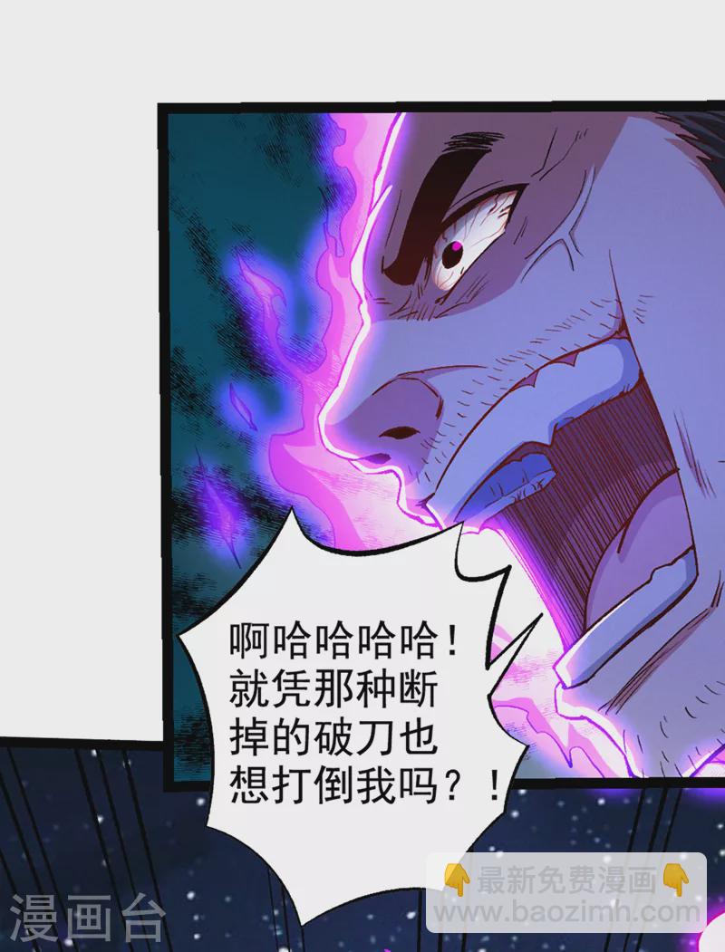 第91话 这一刀&hellip;你接得住吗？-第92话