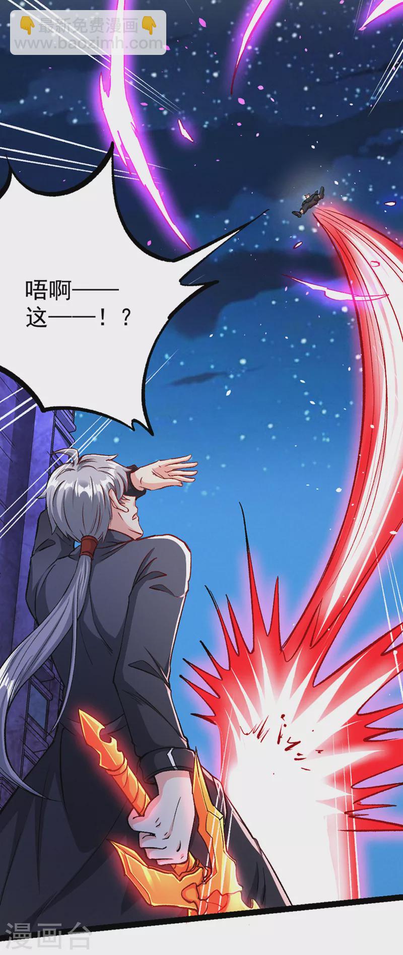 第91话 这一刀&hellip;你接得住吗？-第92话