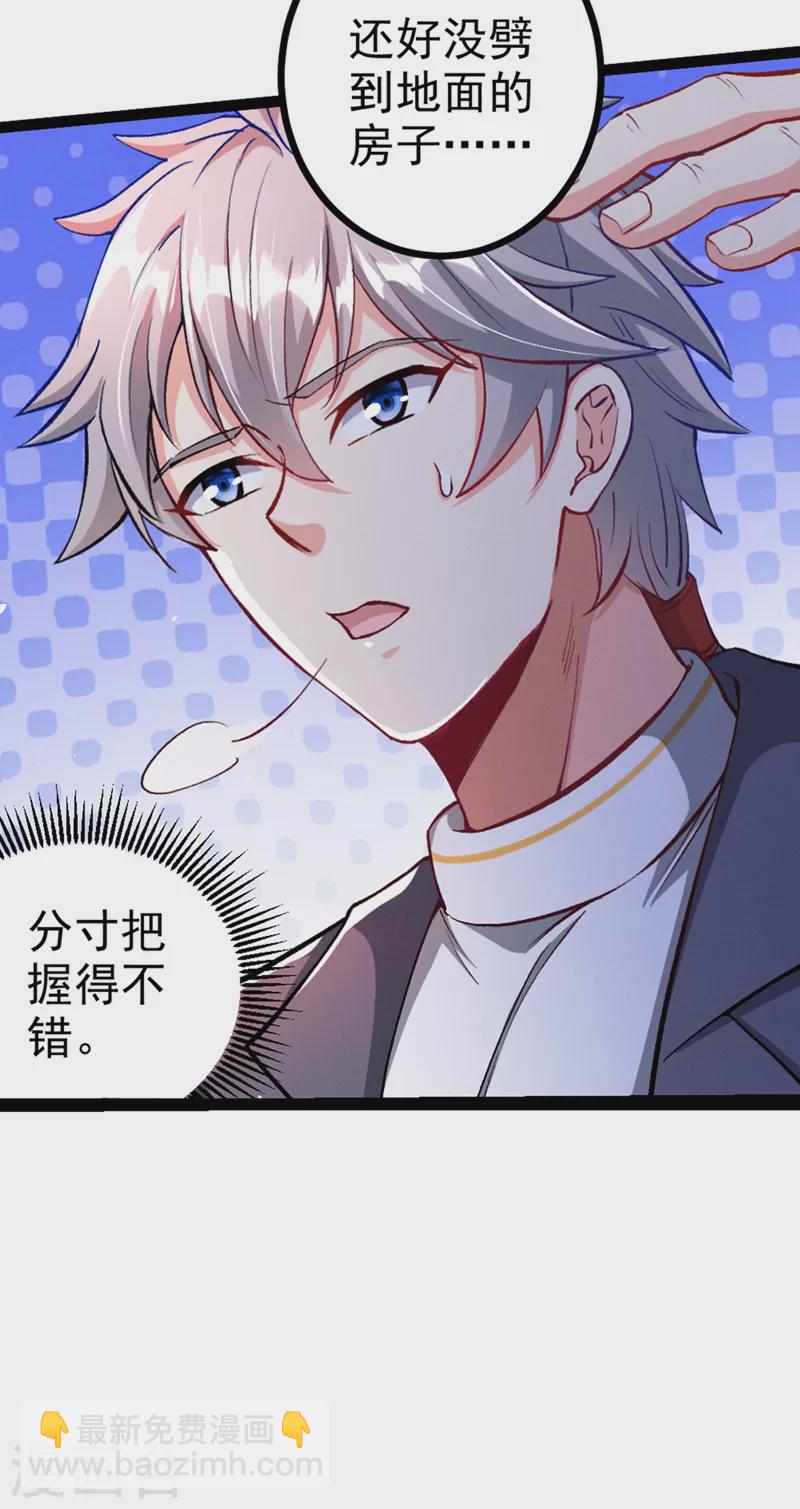 第91话 这一刀&hellip;你接得住吗？-第92话