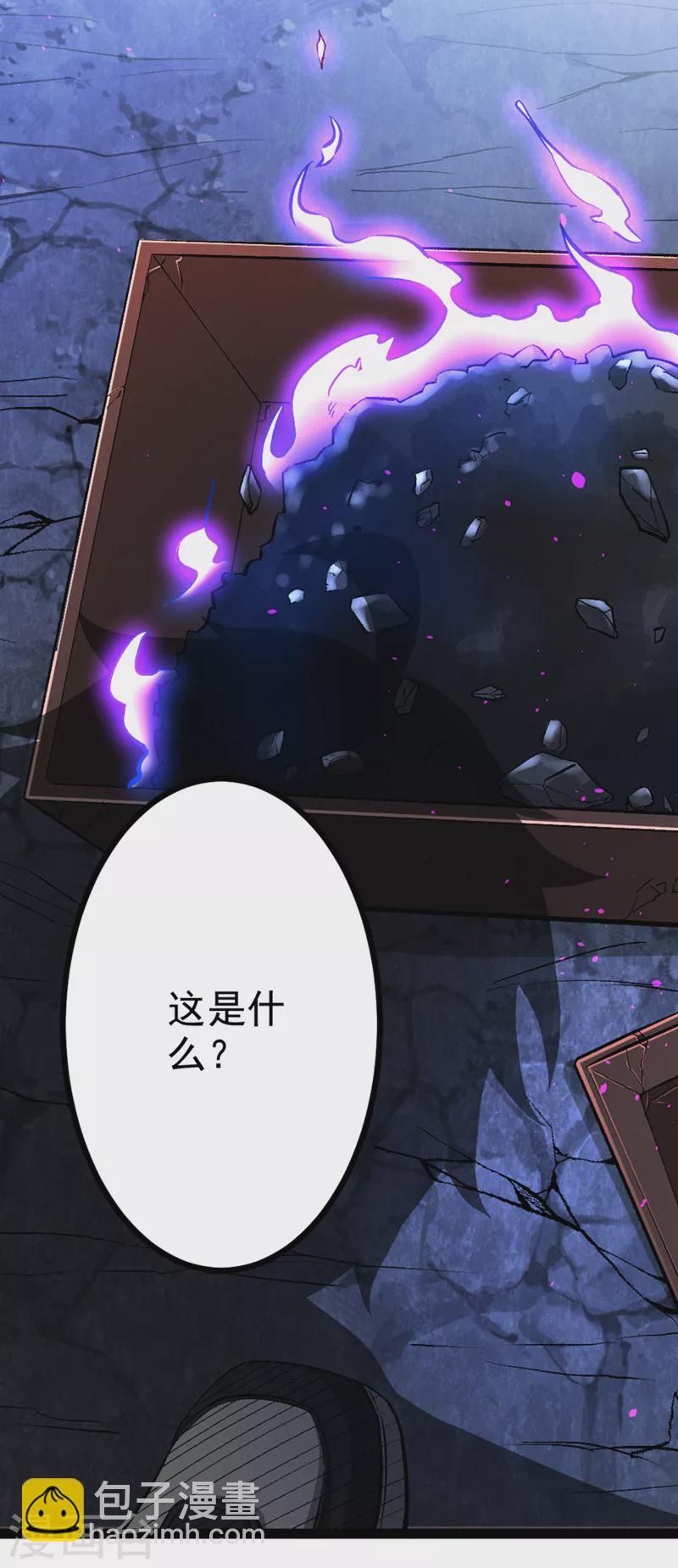 第91话 这一刀&hellip;你接得住吗？-第92话