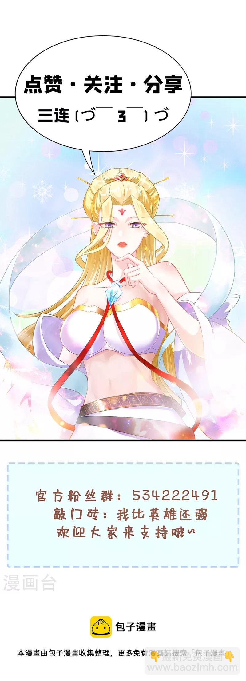 第91话 这一刀&hellip;你接得住吗？-第92话