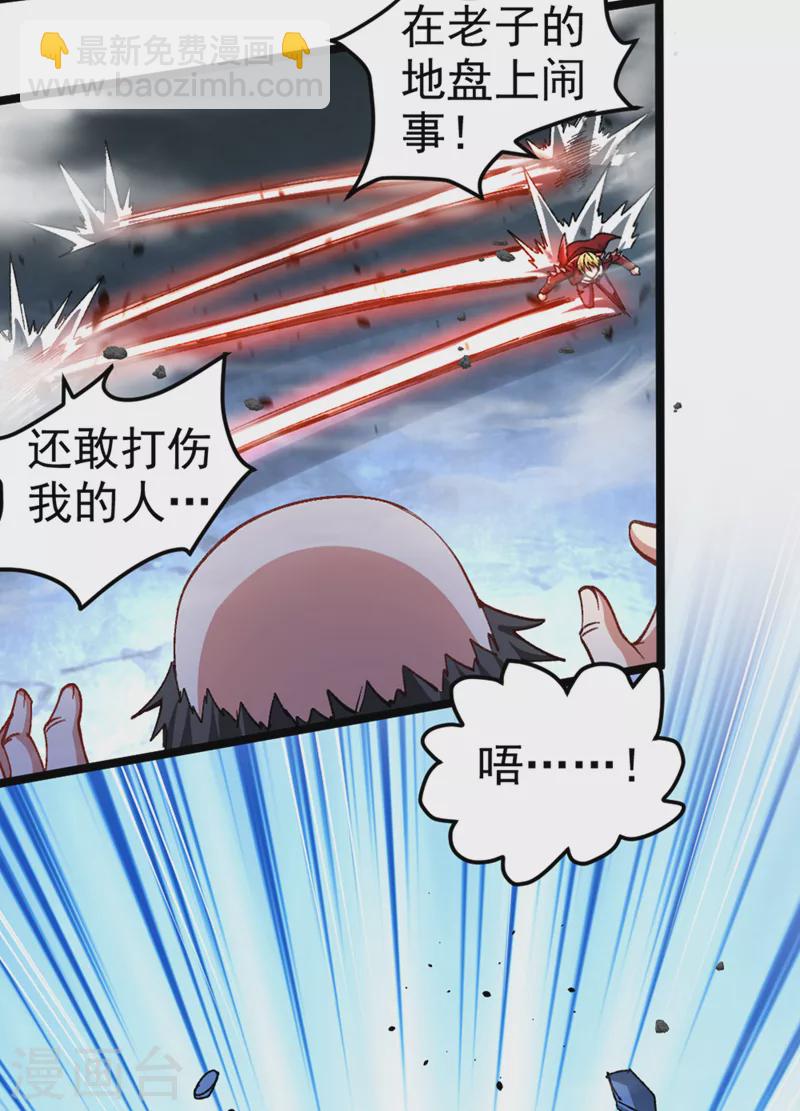 第91话 这一刀&hellip;你接得住吗？-第92话