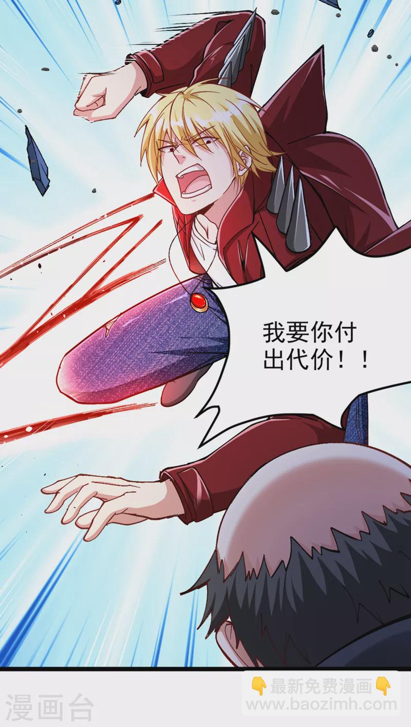 第91话 这一刀&hellip;你接得住吗？-第92话