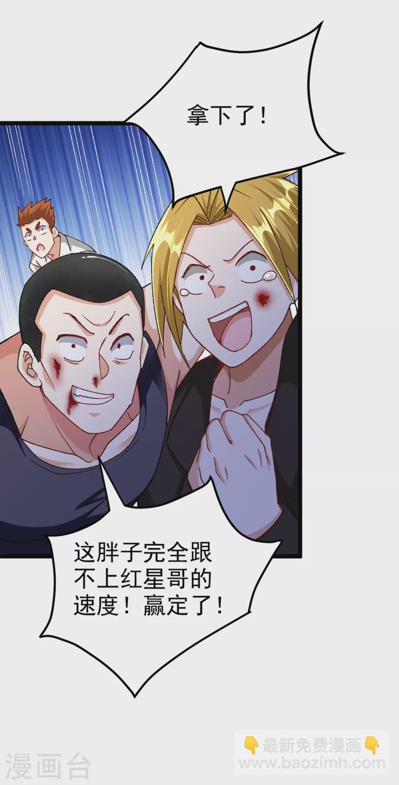 第91话 这一刀&hellip;你接得住吗？-第92话