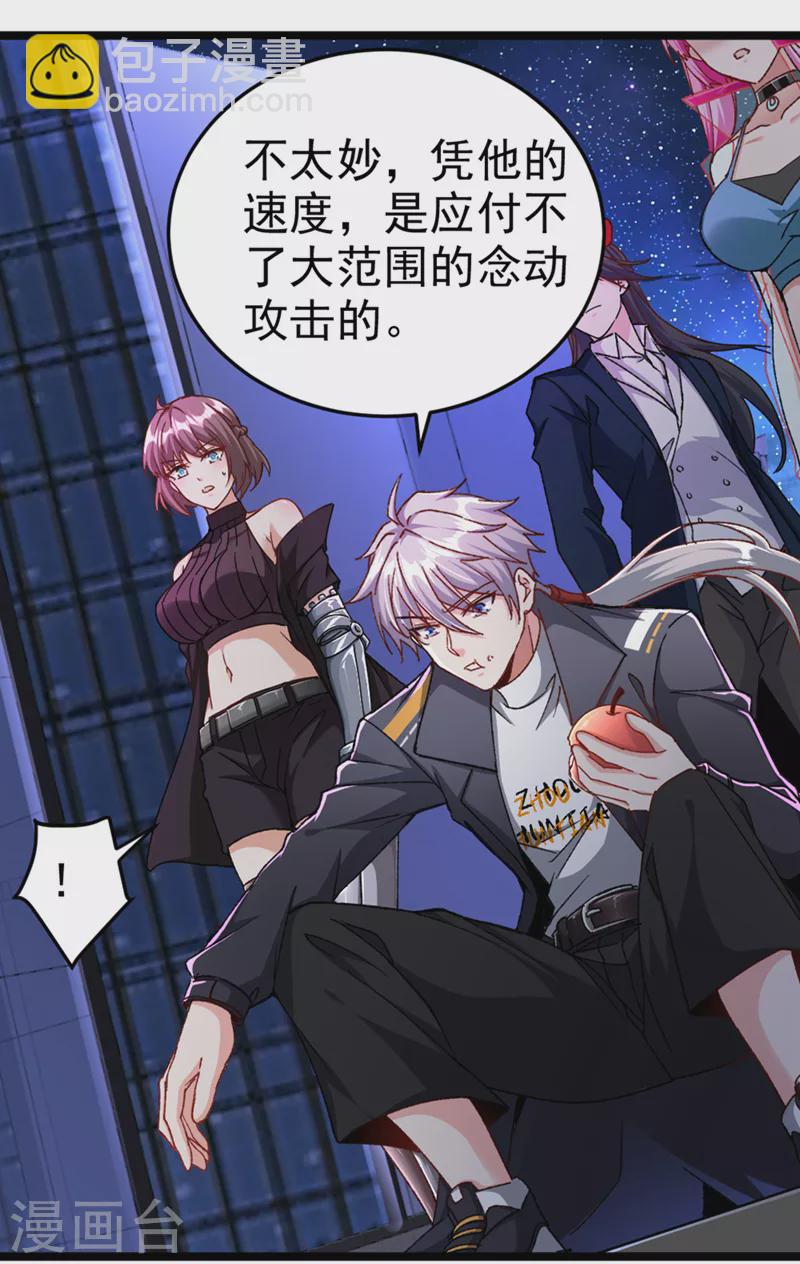 第91话 这一刀&hellip;你接得住吗？-第92话