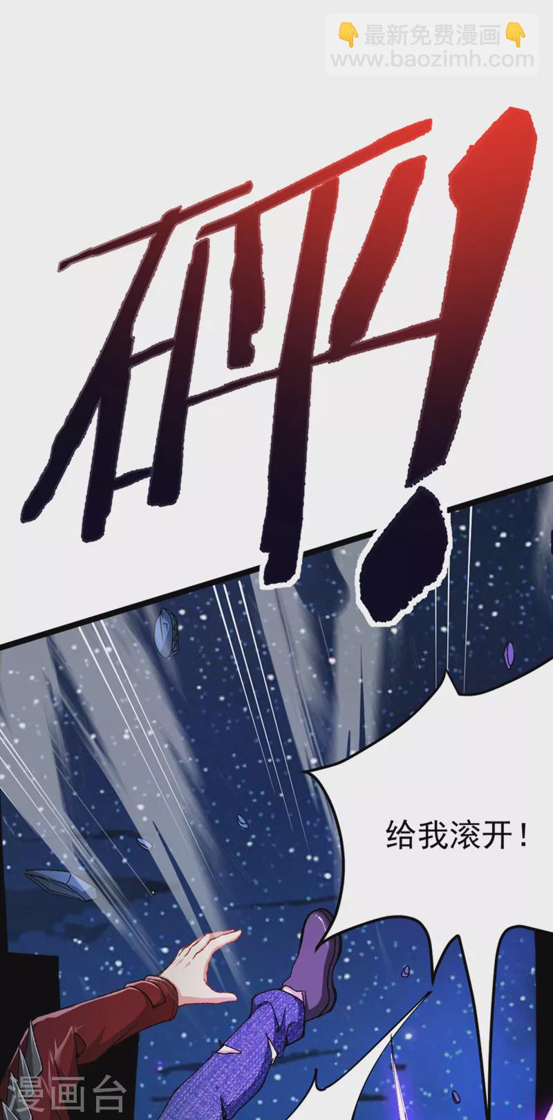 第91话 这一刀&hellip;你接得住吗？-第92话