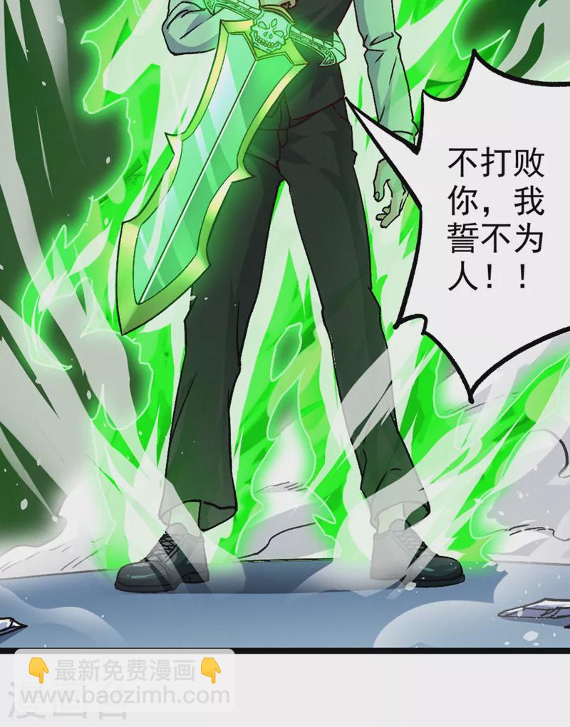 第95话 你还要继续吗？！-第96话